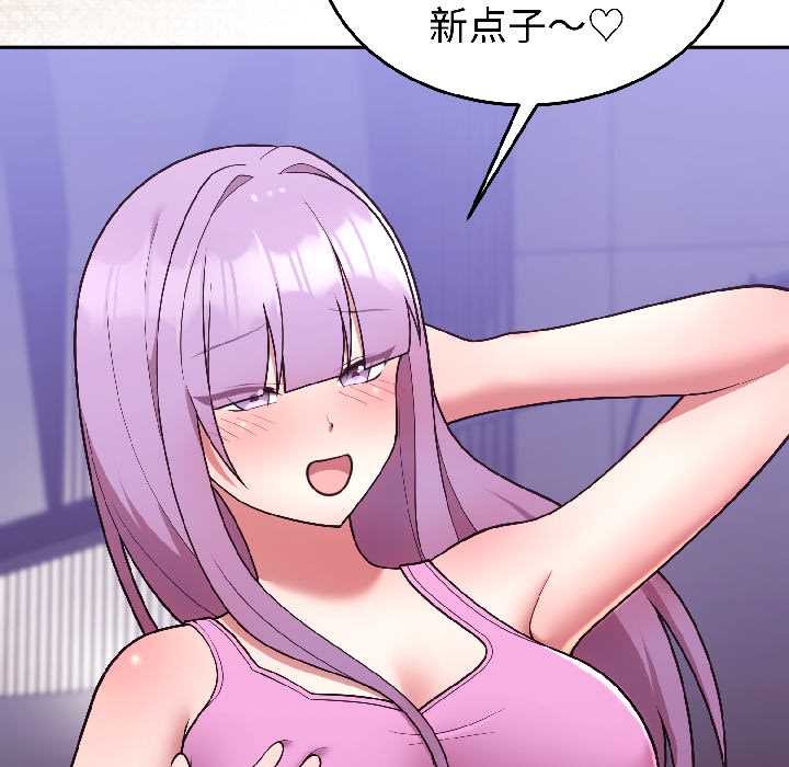 难言之秘第31話