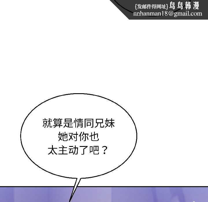 难言之秘第31話