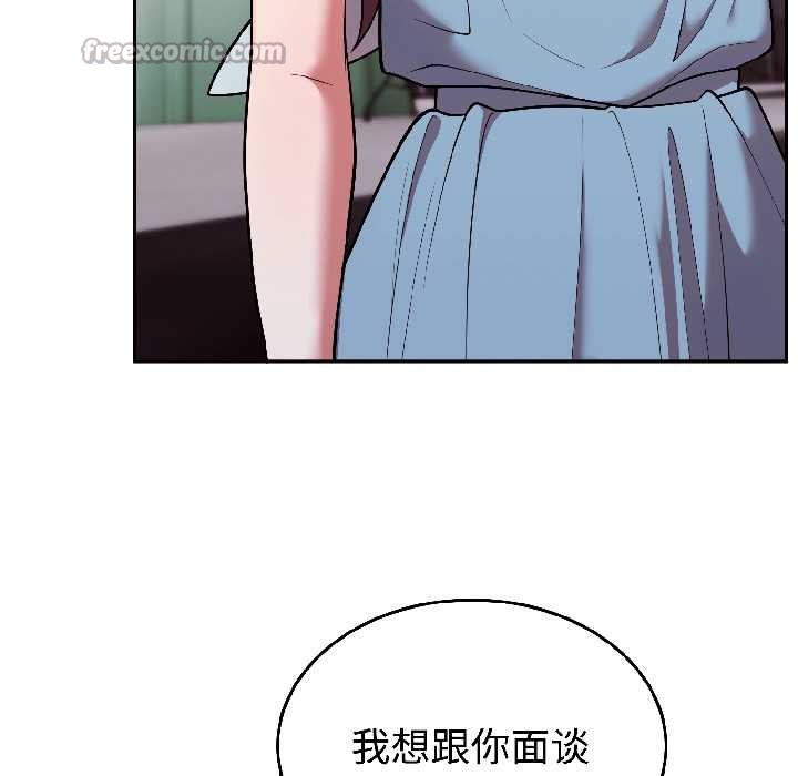 难言之秘第31話