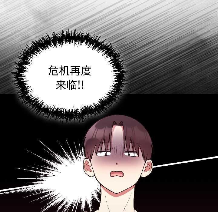 难言之秘第31話