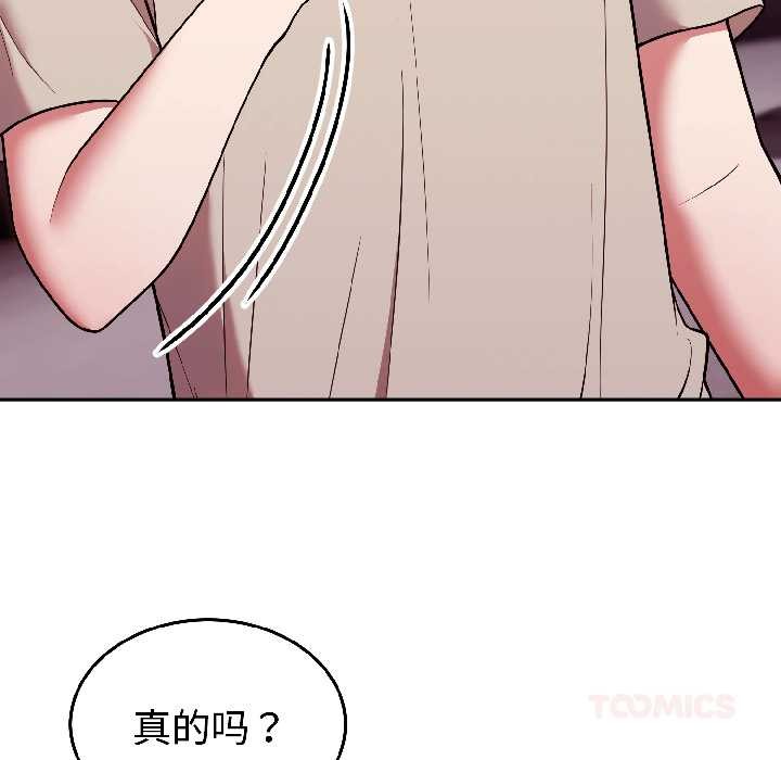 难言之秘第31話