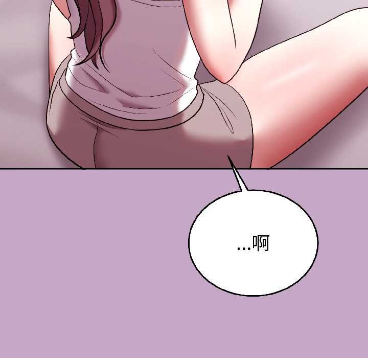 难言之秘第31話