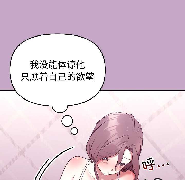 难言之秘第31話
