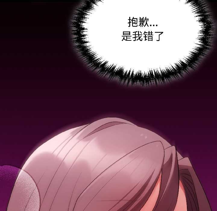 难言之秘第31話