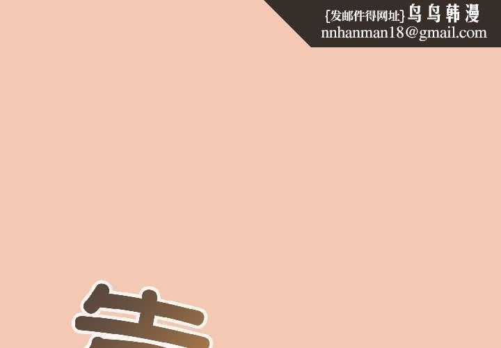 爱上你也好第45話