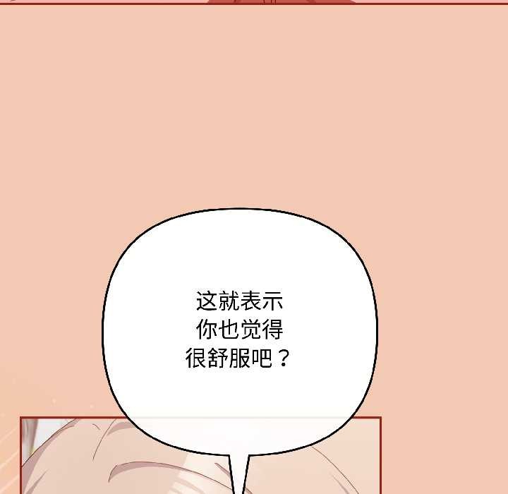 爱上你也好第45話