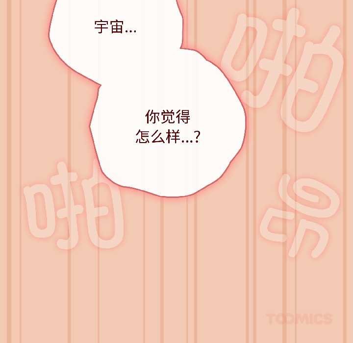 爱上你也好第45話