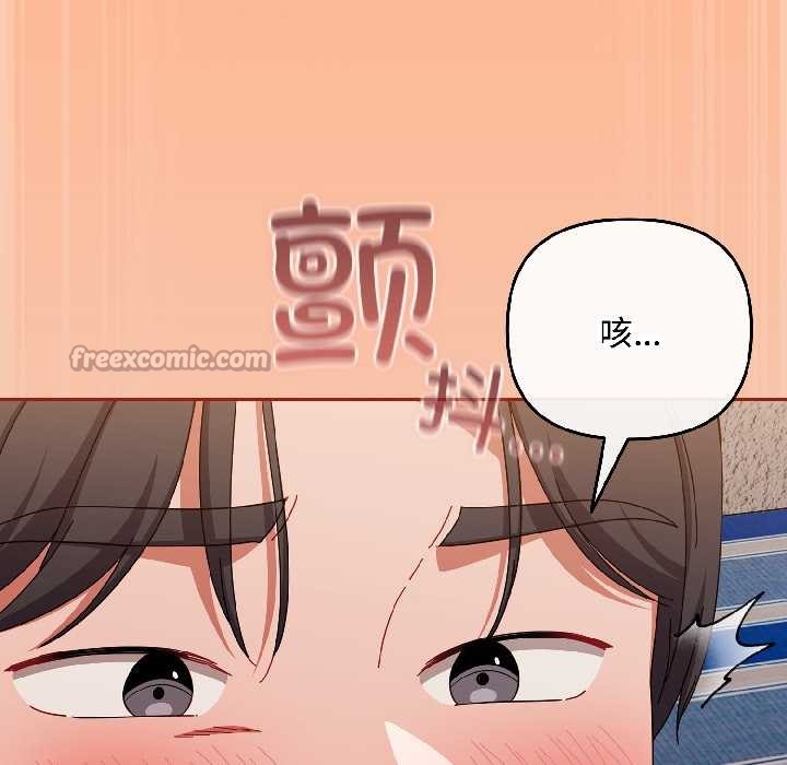 爱上你也好第45話