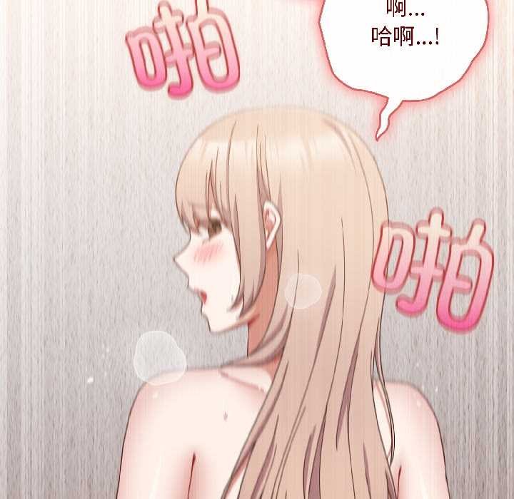 爱上你也好第45話