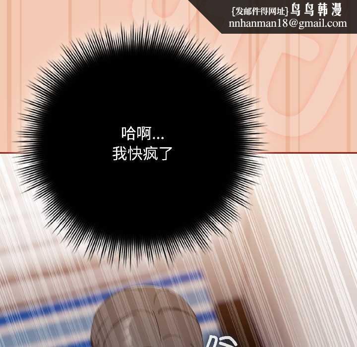 爱上你也好第45話