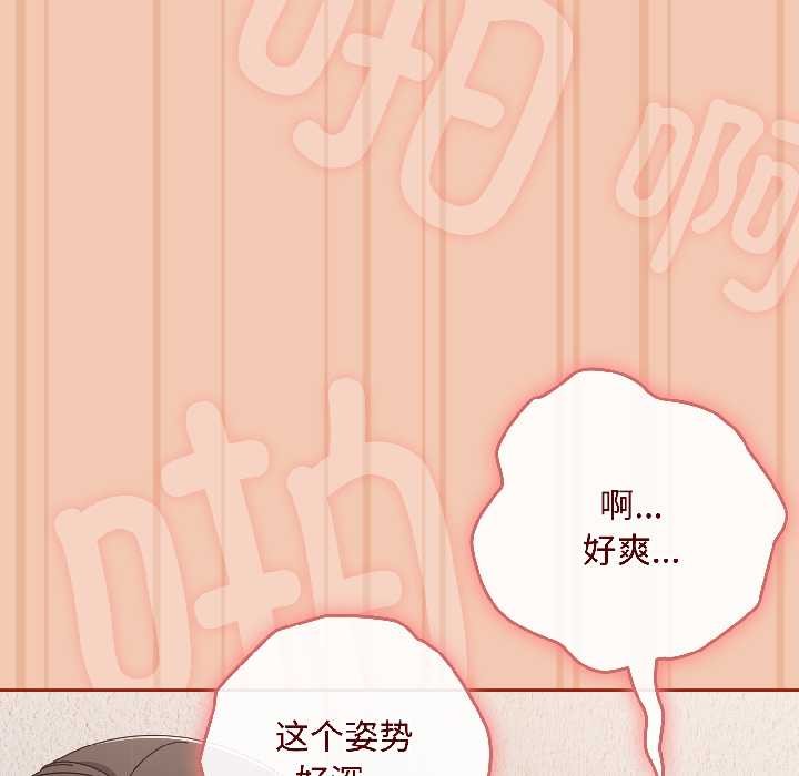 爱上你也好第45話