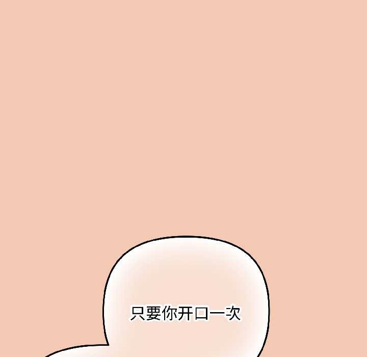 爱上你也好第45話