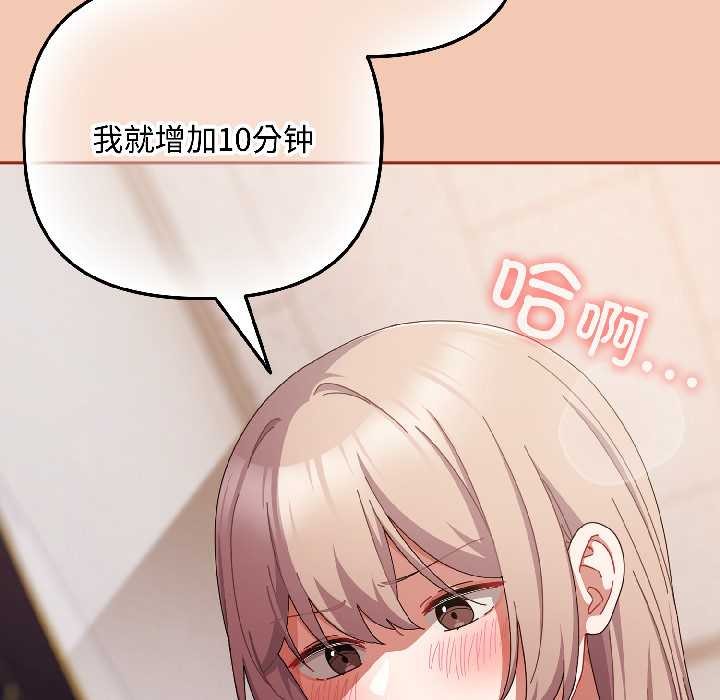 爱上你也好第45話