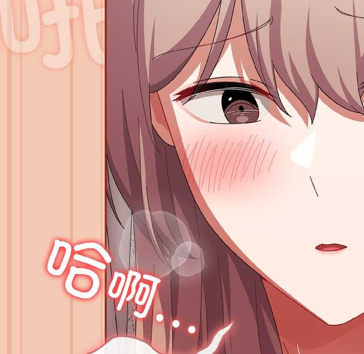 爱上你也好第45話