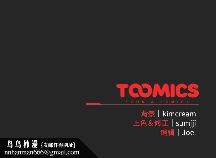 爱上你也好第45話