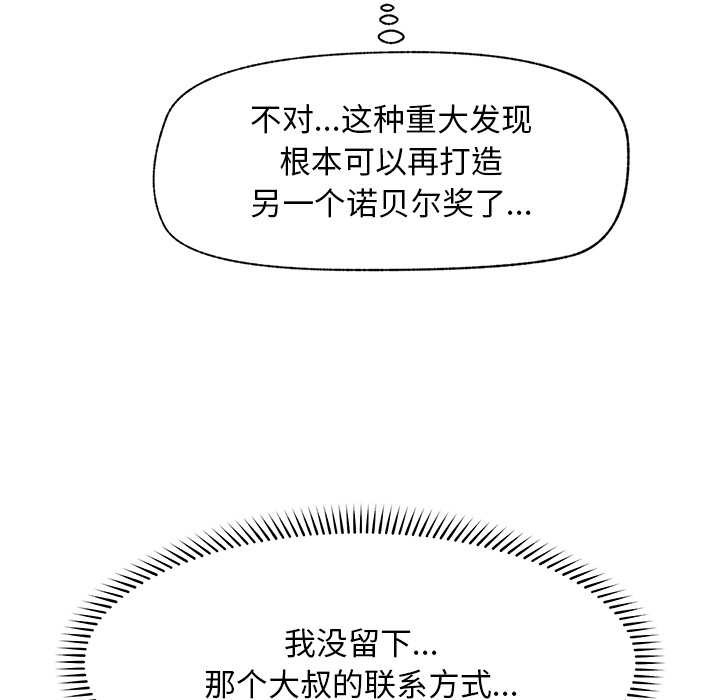 超导体觉醒第19話
