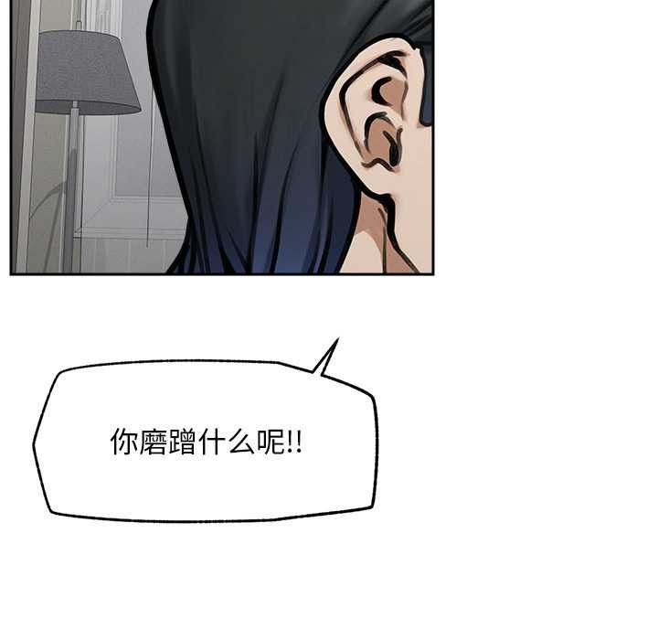 超导体觉醒第19話