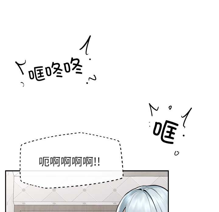 超导体觉醒第19話