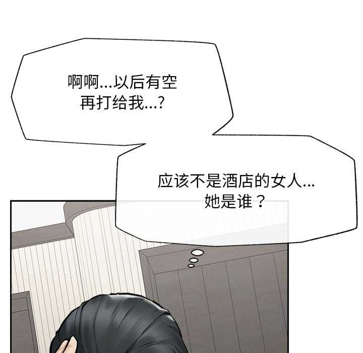 超导体觉醒第19話