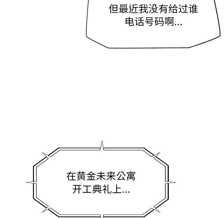 超导体觉醒第19話