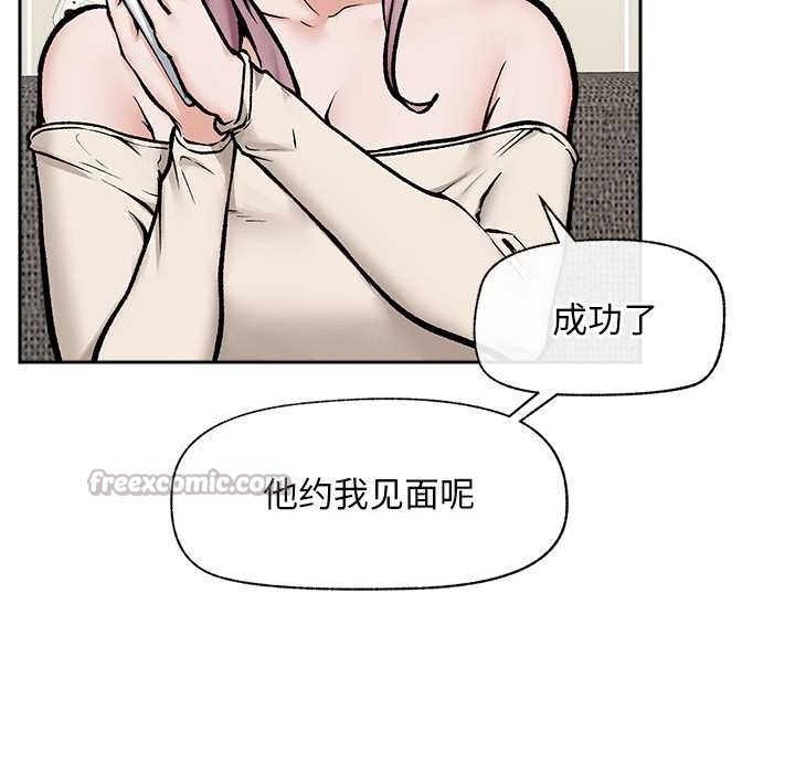 超导体觉醒第19話