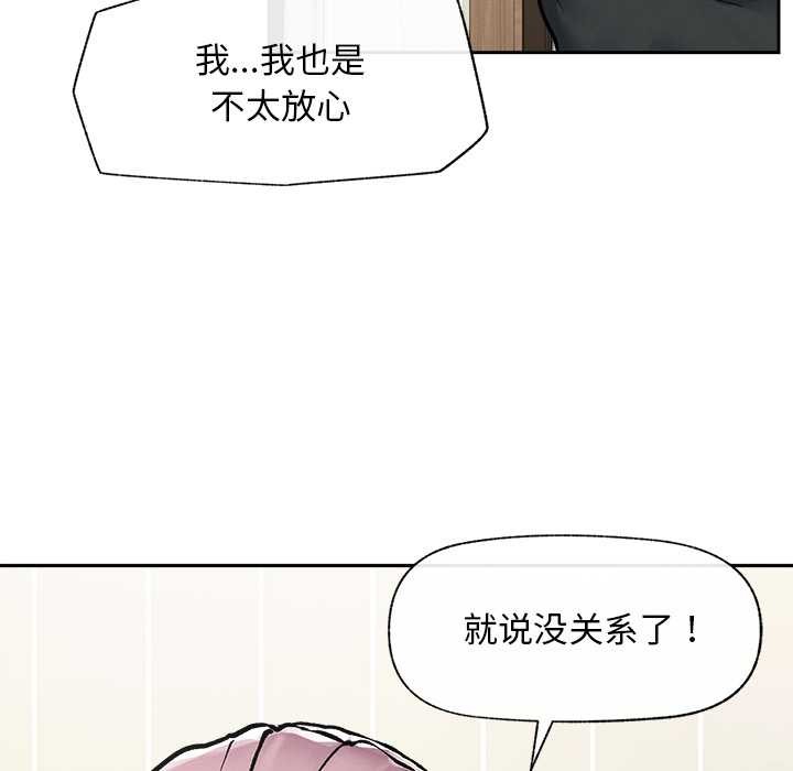 超导体觉醒第19話