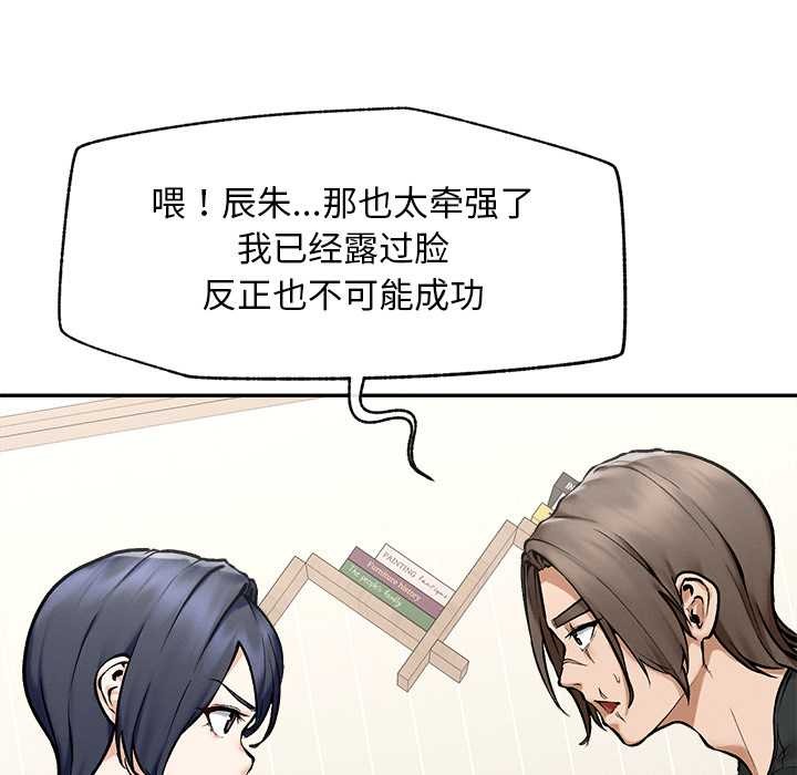 超导体觉醒第19話