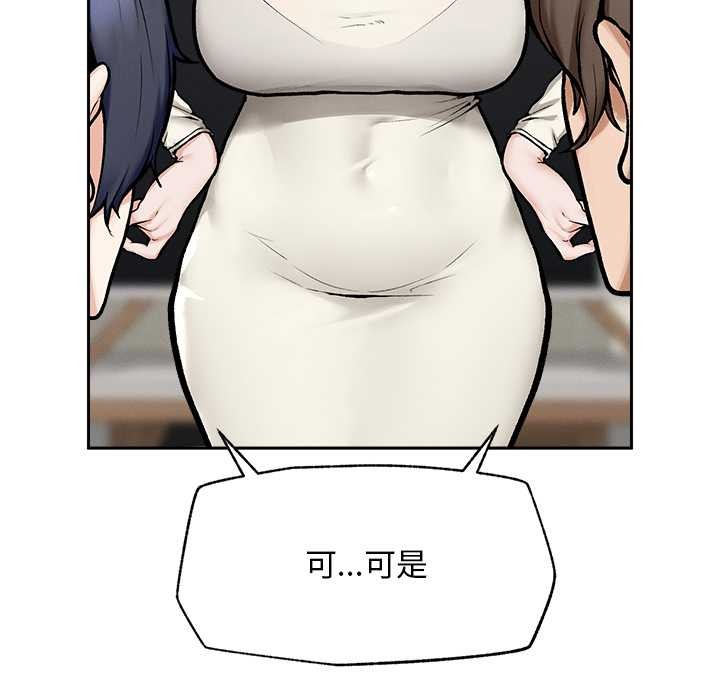 超导体觉醒第19話