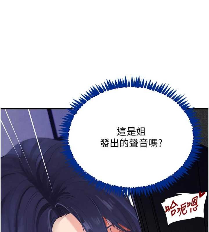 黑道千金第63話-調教不聽話的小太妹