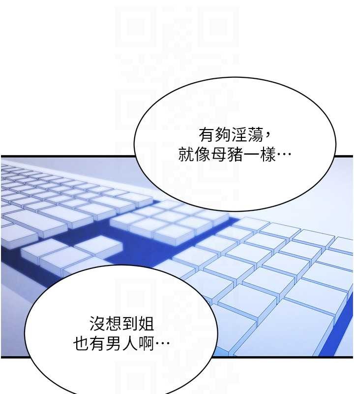 黑道千金第63話-調教不聽話的小太妹