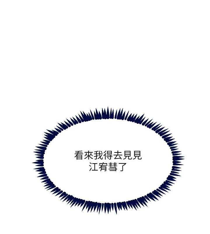 黑道千金第63話-調教不聽話的小太妹