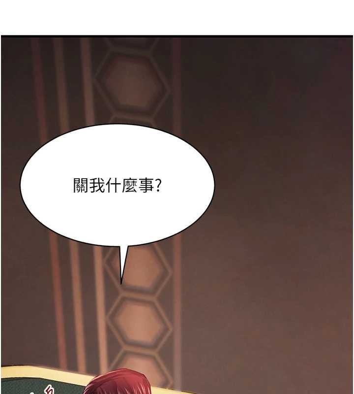 黑道千金第63話-調教不聽話的小太妹