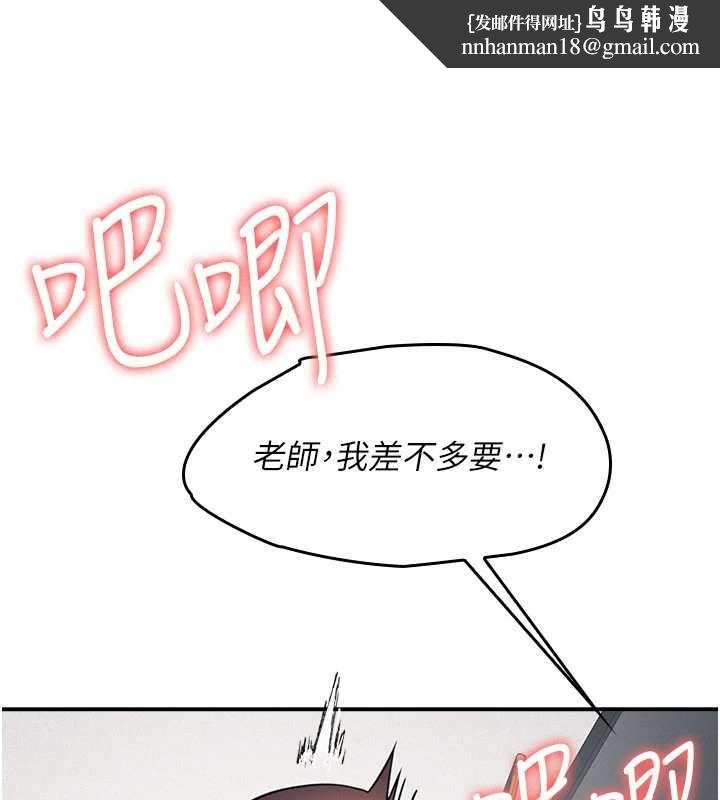 羞耻课堂第18話-妳這麼調皮，真想欺負妳