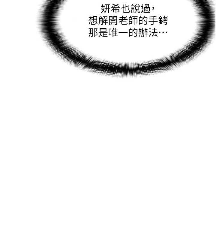 羞耻课堂第18話-妳這麼調皮，真想欺負妳