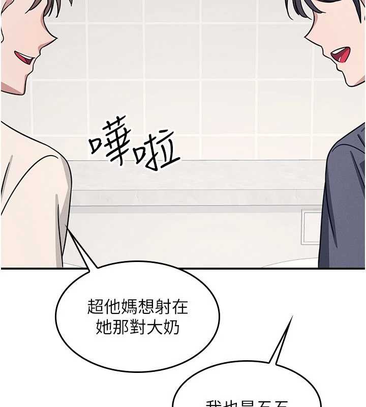 羞耻课堂第18話-妳這麼調皮，真想欺負妳