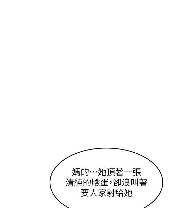 羞耻课堂第18話-妳這麼調皮，真想欺負妳