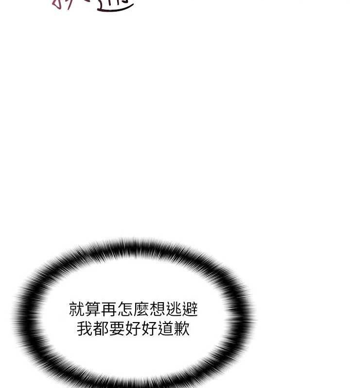 羞耻课堂第18話-妳這麼調皮，真想欺負妳