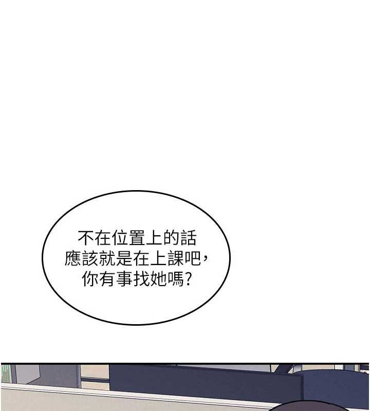 羞耻课堂第18話-妳這麼調皮，真想欺負妳