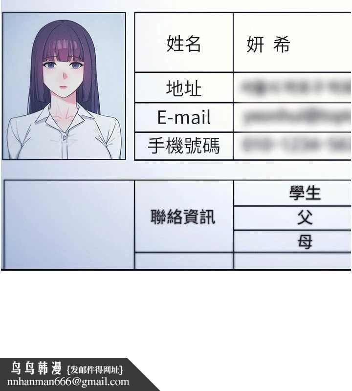 羞耻课堂第18話-妳這麼調皮，真想欺負妳