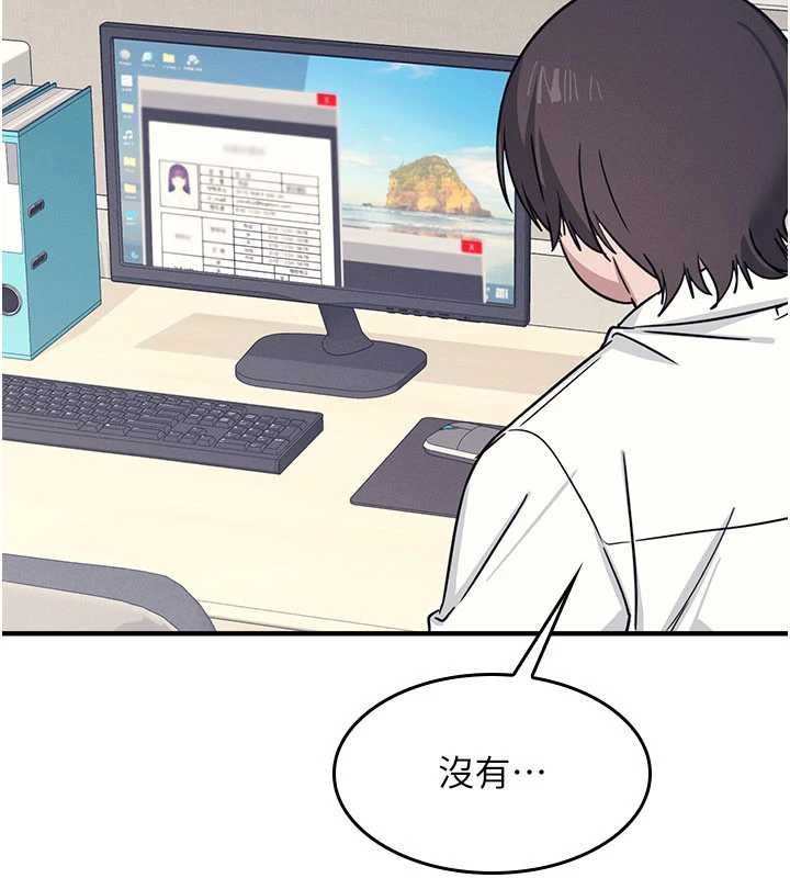 羞耻课堂第18話-妳這麼調皮，真想欺負妳