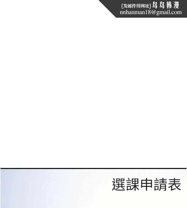 羞耻课堂第18話-妳這麼調皮，真想欺負妳