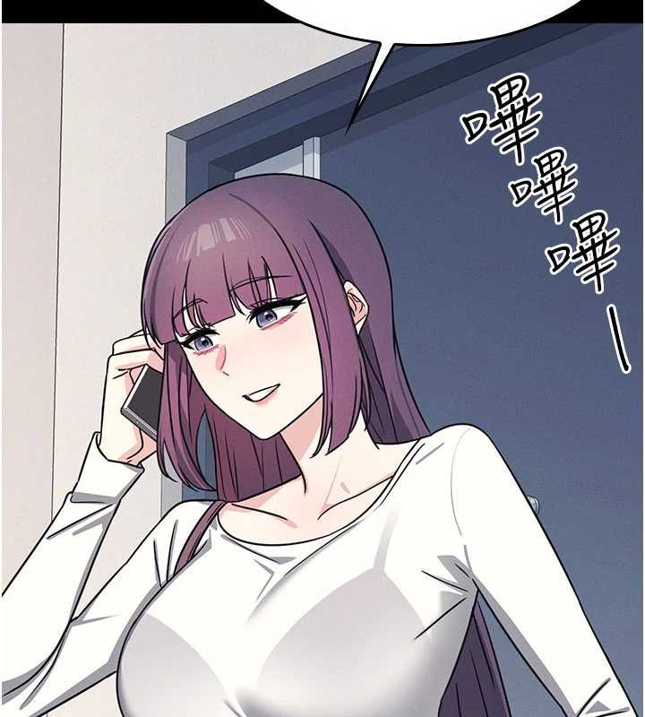 羞耻课堂第18話-妳這麼調皮，真想欺負妳