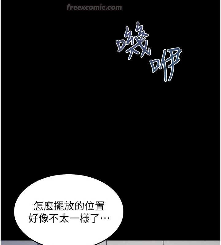 羞耻课堂第18話-妳這麼調皮，真想欺負妳