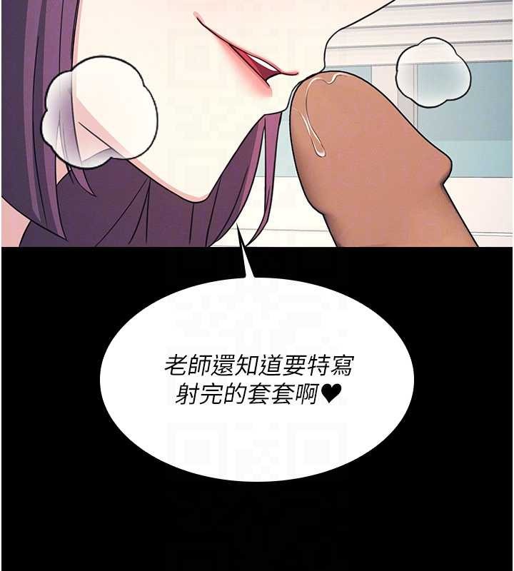 羞耻课堂第18話-妳這麼調皮，真想欺負妳