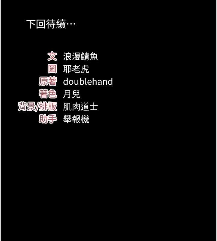 羞耻课堂第18話-妳這麼調皮，真想欺負妳