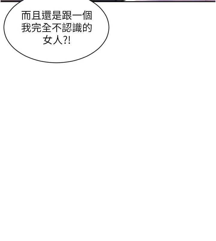 單身即縱慾第32話-與陌生女人的綑綁play