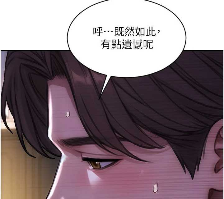 單身即縱慾第32話-與陌生女人的綑綁play