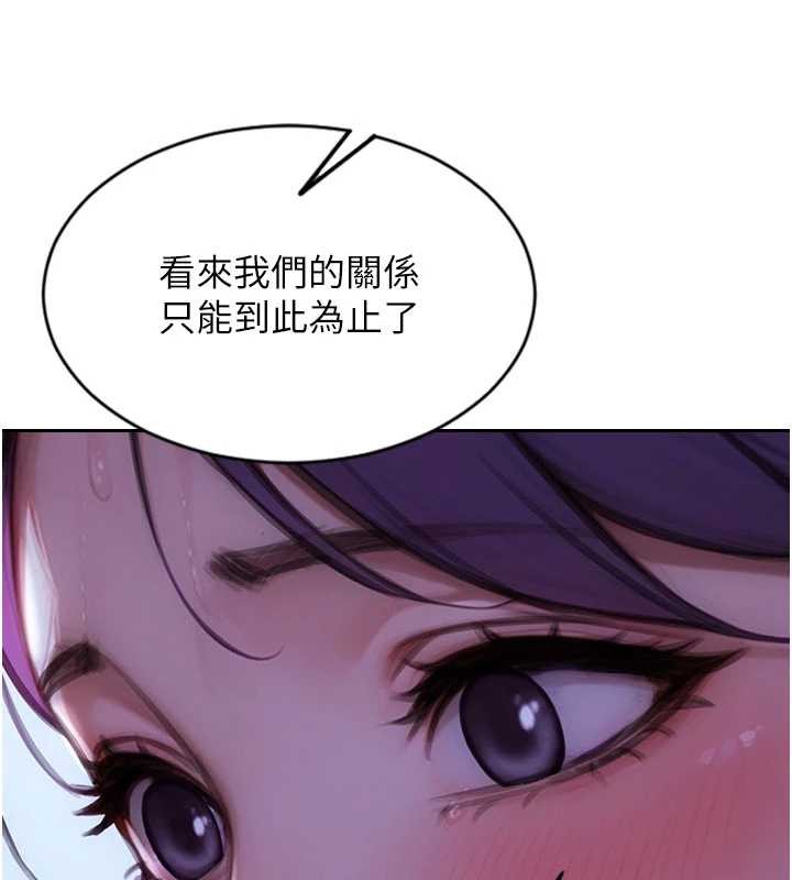 單身即縱慾第32話-與陌生女人的綑綁play