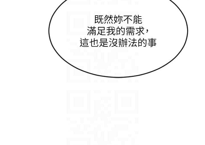 單身即縱慾第32話-與陌生女人的綑綁play