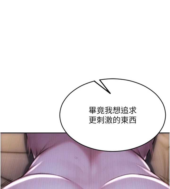 單身即縱慾第32話-與陌生女人的綑綁play